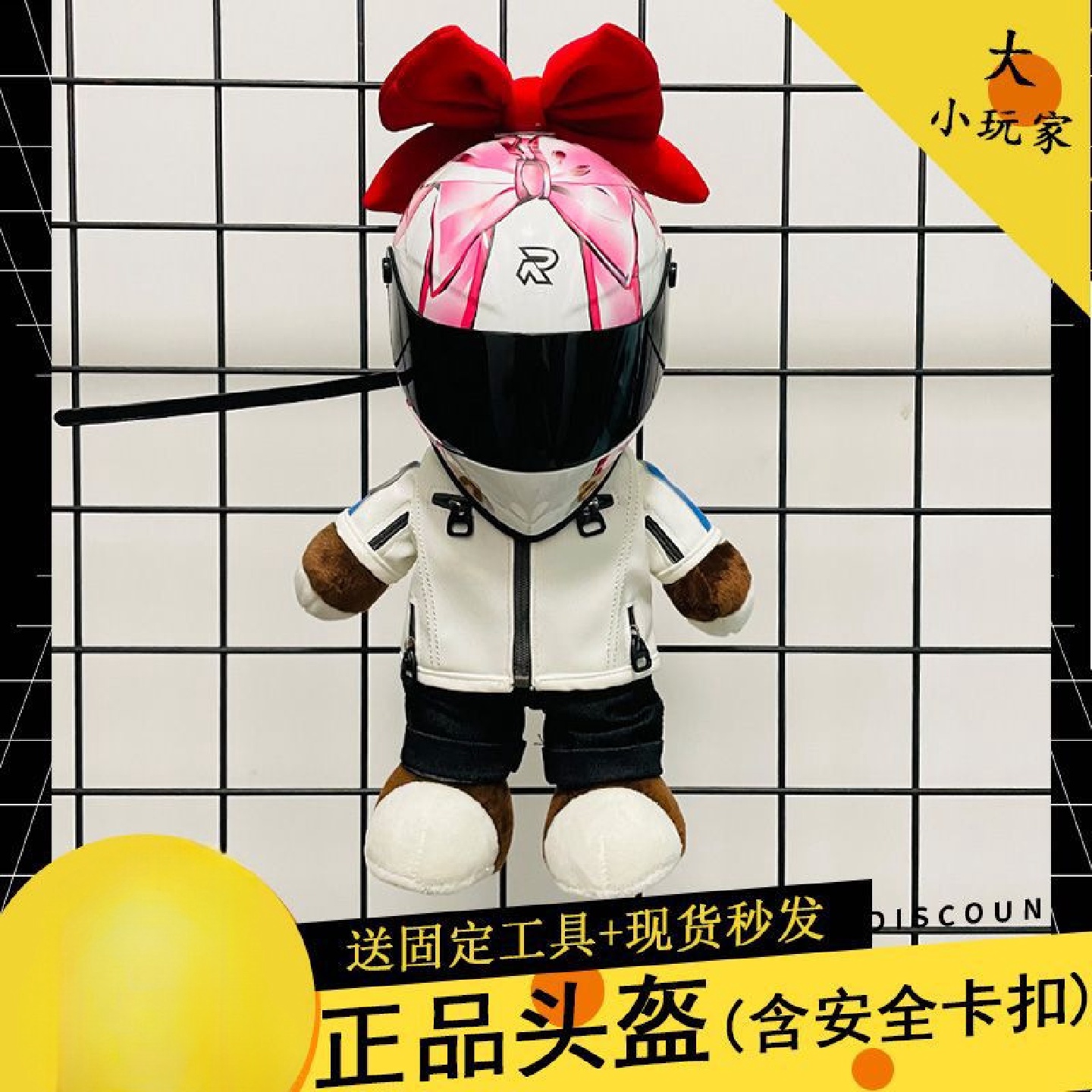 蝴蝶结头盔来梦学姐粉色女生机车公仔头盔玩偶模型宠物摩托车挂件