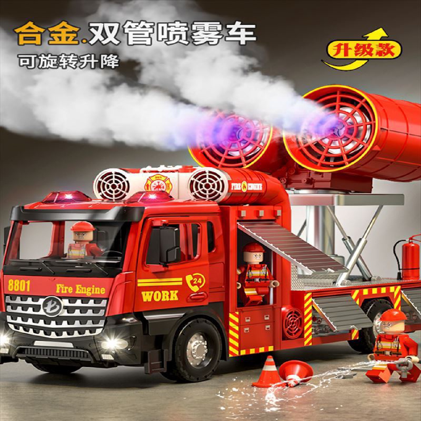 超大号喷雾车玩具雾炮洒水车儿童合金消防救援工程车模型男孩汽车
