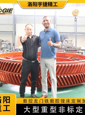 洛阳数控镗床四轴联动加工矿山设备大型人字齿轮齿圈数控龙门铣