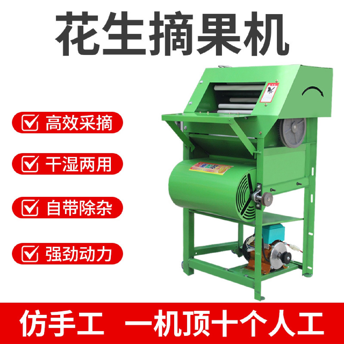 花生摘果机小型家用摘花生神器自动打花生采摘机器电动花生脱果机