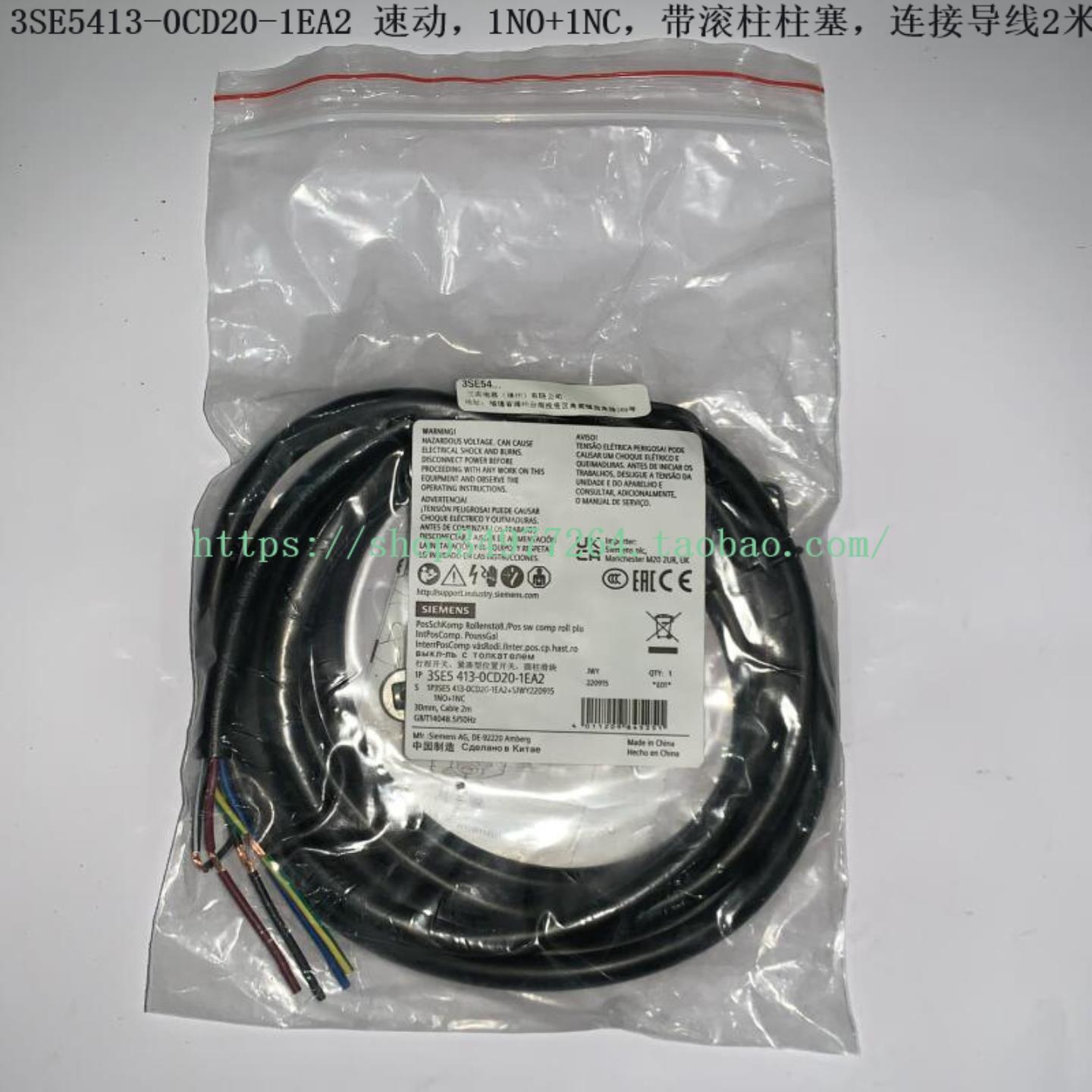 SIEMENS 位置开关 3SE5413-0CD20-1EA2