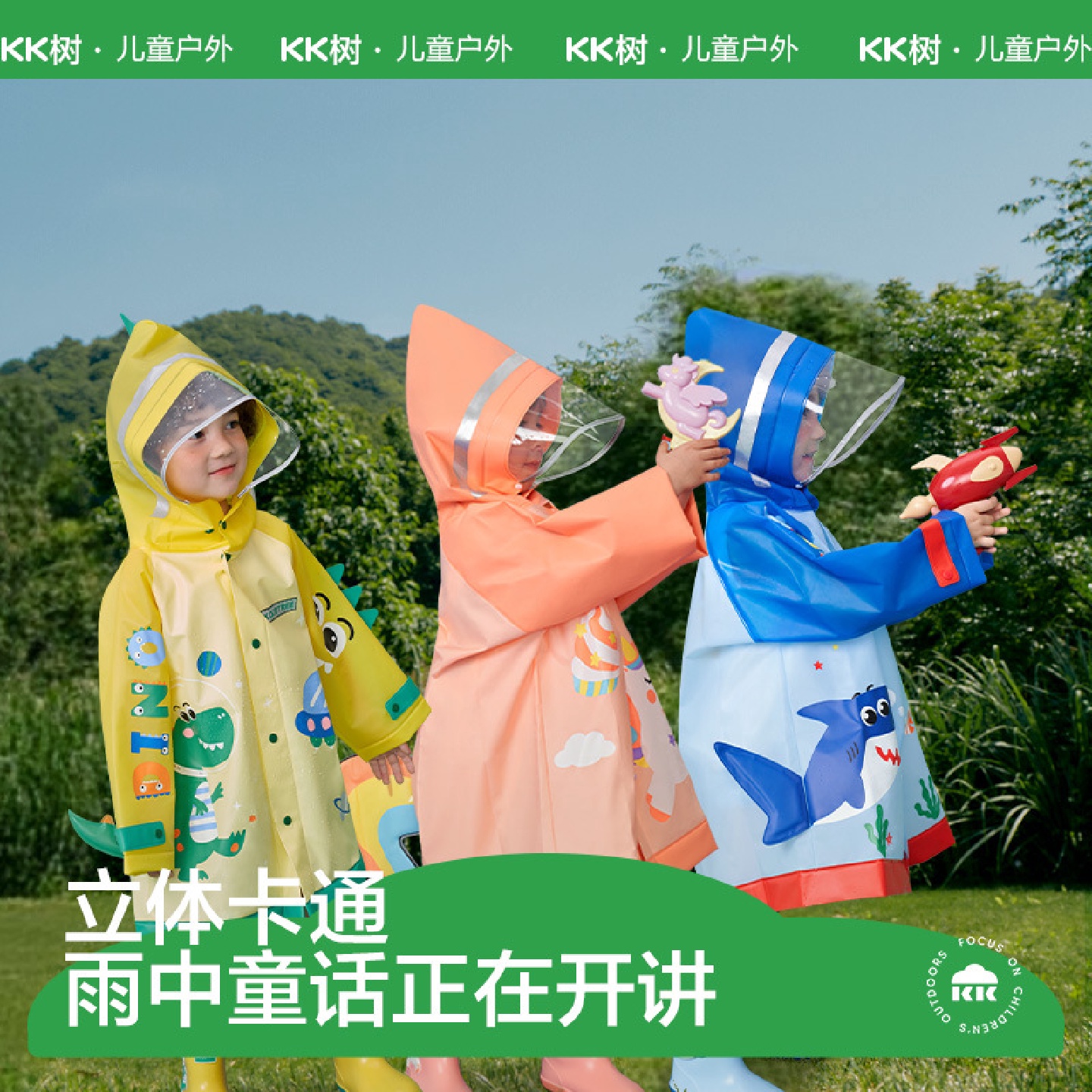 KK树儿童雨衣男童女孩防水雨披防雨服幼儿园宝宝带书包位套装恐龙