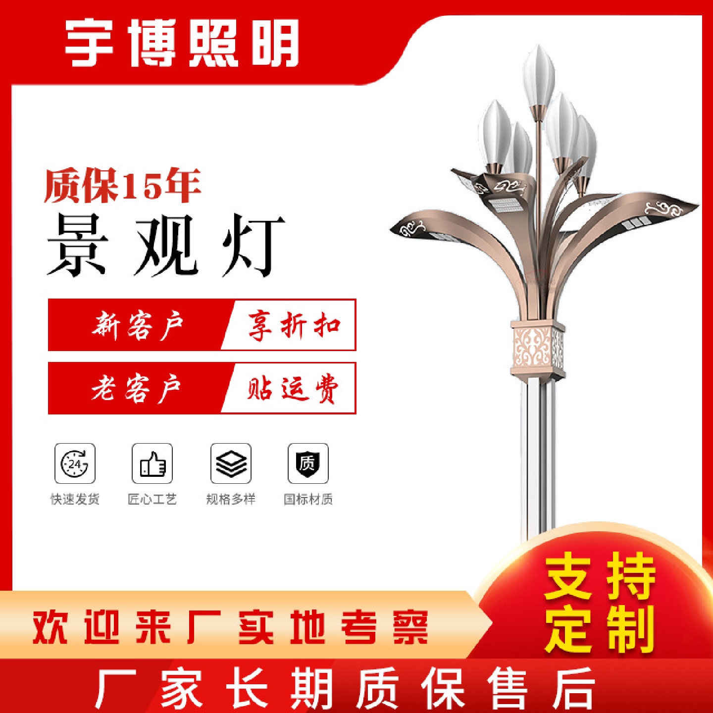 LED景观灯户外道路公园照明广场亮化工程造型景观灯