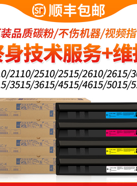 适用东芝2010AC粉盒2110AC T-FC415C碳粉盒e-STUDIO 2510AC 251