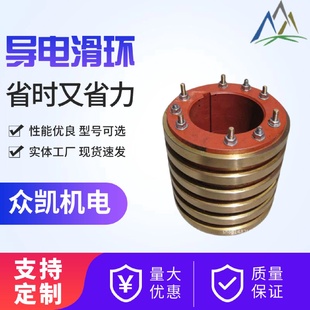 批发精密导电滑环旋转导电滑环电动机配件生产厂家传输机械