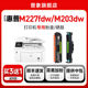 d晒鼓M227d 适用惠普m227fdw硒鼓cf230a易加粉粉盒m203dw