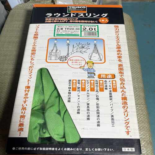 日本 TRUSCO中山吊带 TR20-30 大载重2t拍前询价