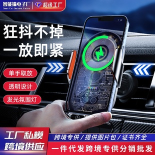C13车内出风口车载磁吸无线充手机支架15W感应开合汽车导航支撑架