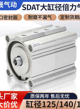 ACQT大缸径增压倍力气缸SDAT125X140X10X20X25X30X40X50X60X75X