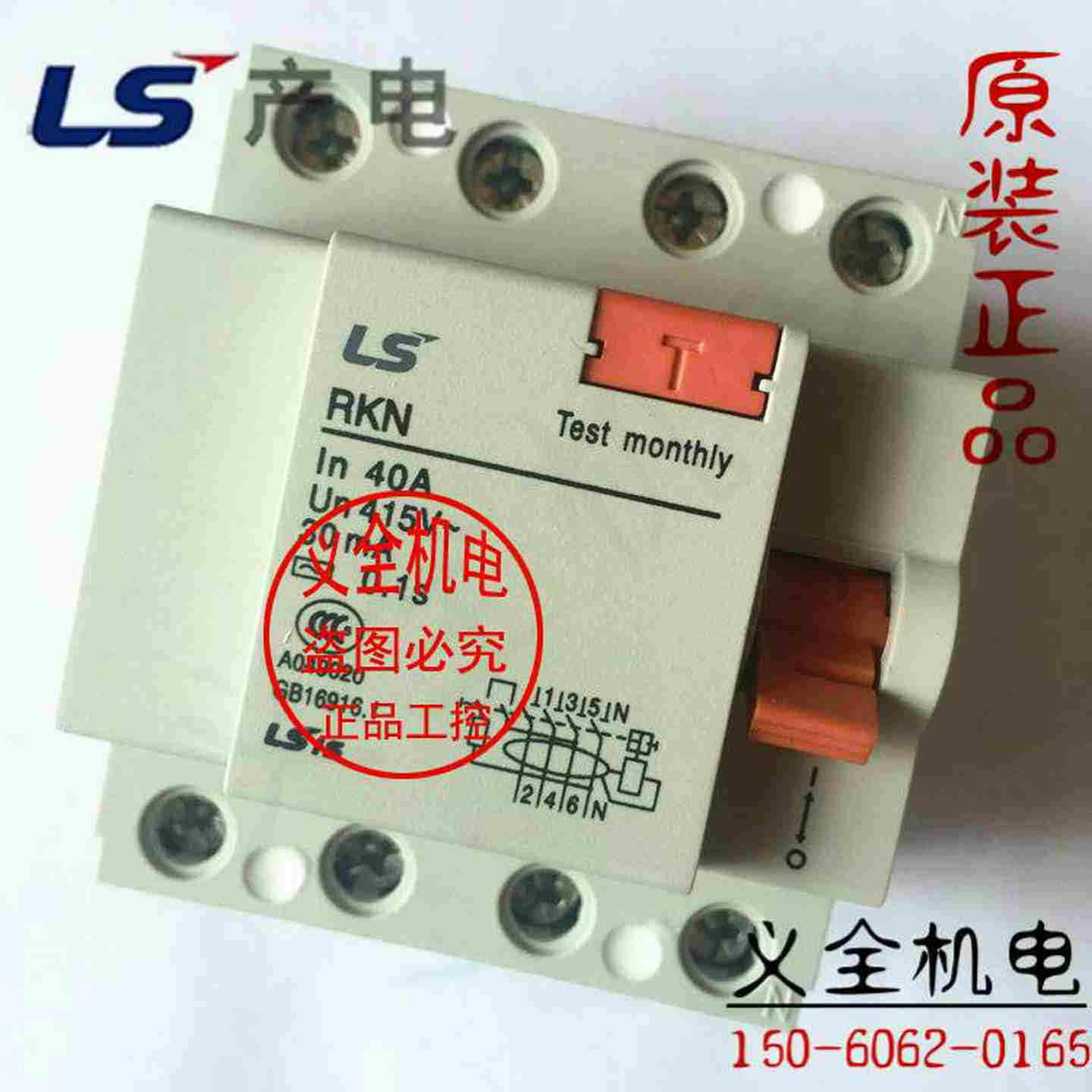 议价-LG(LS)漏d电小型断路器RKN3P+N253240A假一罚十-议价