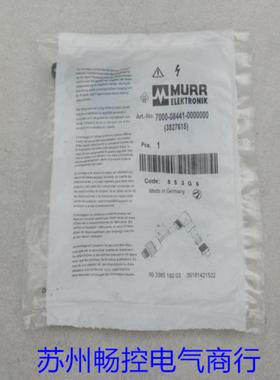 隆兴*现货销售*全新德国穆尔MURR转接头7000-08441-0000000 现货*