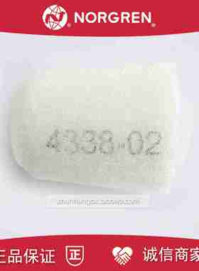 议价-4338-02滤芯NORGRENB74G/F74G过滤器B64LG水杂质4338-
