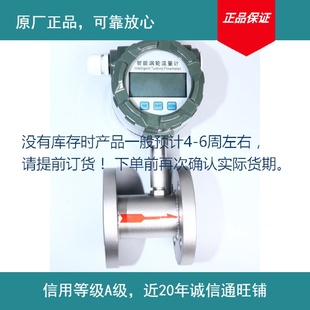 供应智能液体涡轮流量计LWGY流量计微小流量
