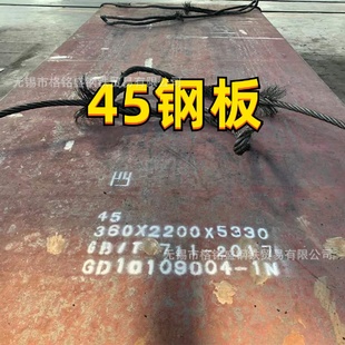 碳结钢板45 8000mm45号钢板中厚板切割割板 20mm20 2000