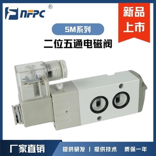 NFPC厂家直供5M系列电磁阀电磁阀线圈