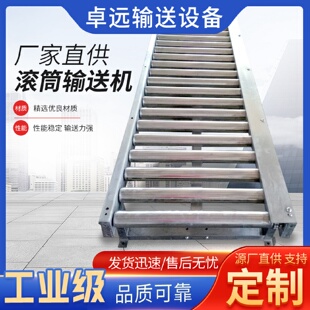 辊筒输送机不锈钢无动力滚筒输送机流水线转弯机物流分拣小型辊筒