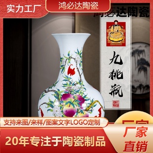 家居装 景德镇陶瓷花瓶摆件设客厅插花新中式 饰品九桃图寿桃
