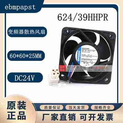 议价-全新德国进口E624/39HHPR24V3.7W4线PWM变频器散热风扇-