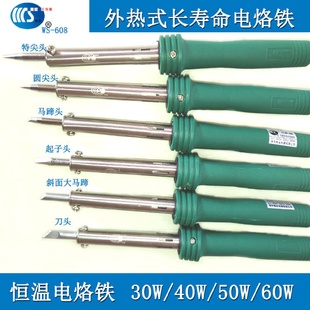 电焊笔包 kt焊接电烙铁DIY电子维修焊锡工具30W60W尖头刀头外热式