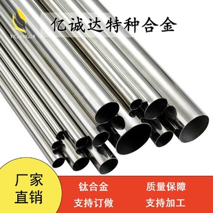 亿诚达TA2钛合金板棒管卷厂家现货大量库存GR2轻量化