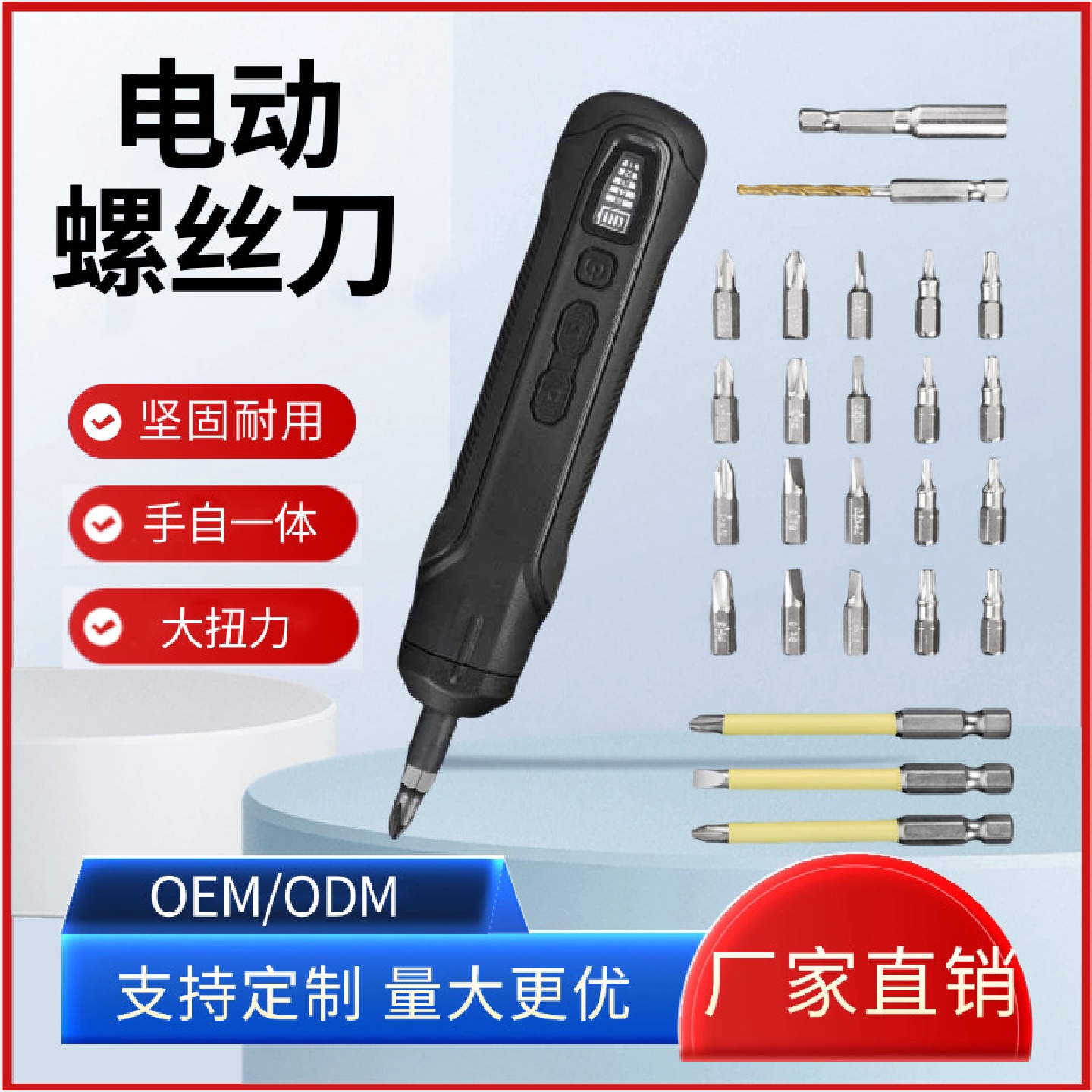 工业级大扭力电动螺丝刀多功能直杆型家用充电式手电钻电起子批发