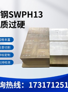 宝钢H13模具钢1.2344圆棒SKD61SWPH13压铸模钢材模块加工批发