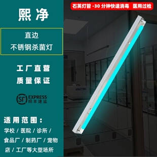 车间洁净室实验室消毒灯 紫外线商用杀菌灯不锈钢直边吸顶吊装
