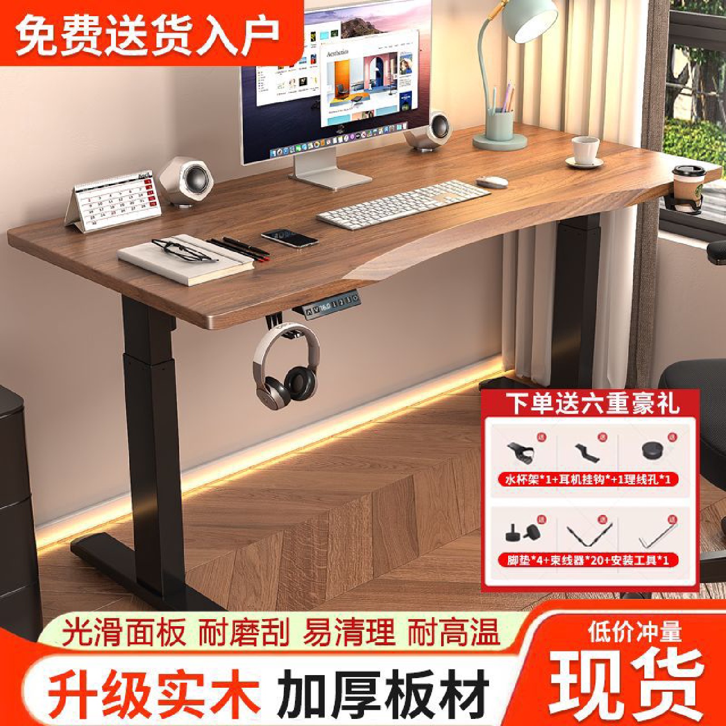 实木电动升降桌工作台智能电脑桌台式家用可调节办公书桌电竞桌子