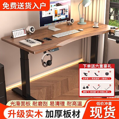实木电动升降桌工作台智能电脑桌台式家用可调节办公书桌电竞桌子