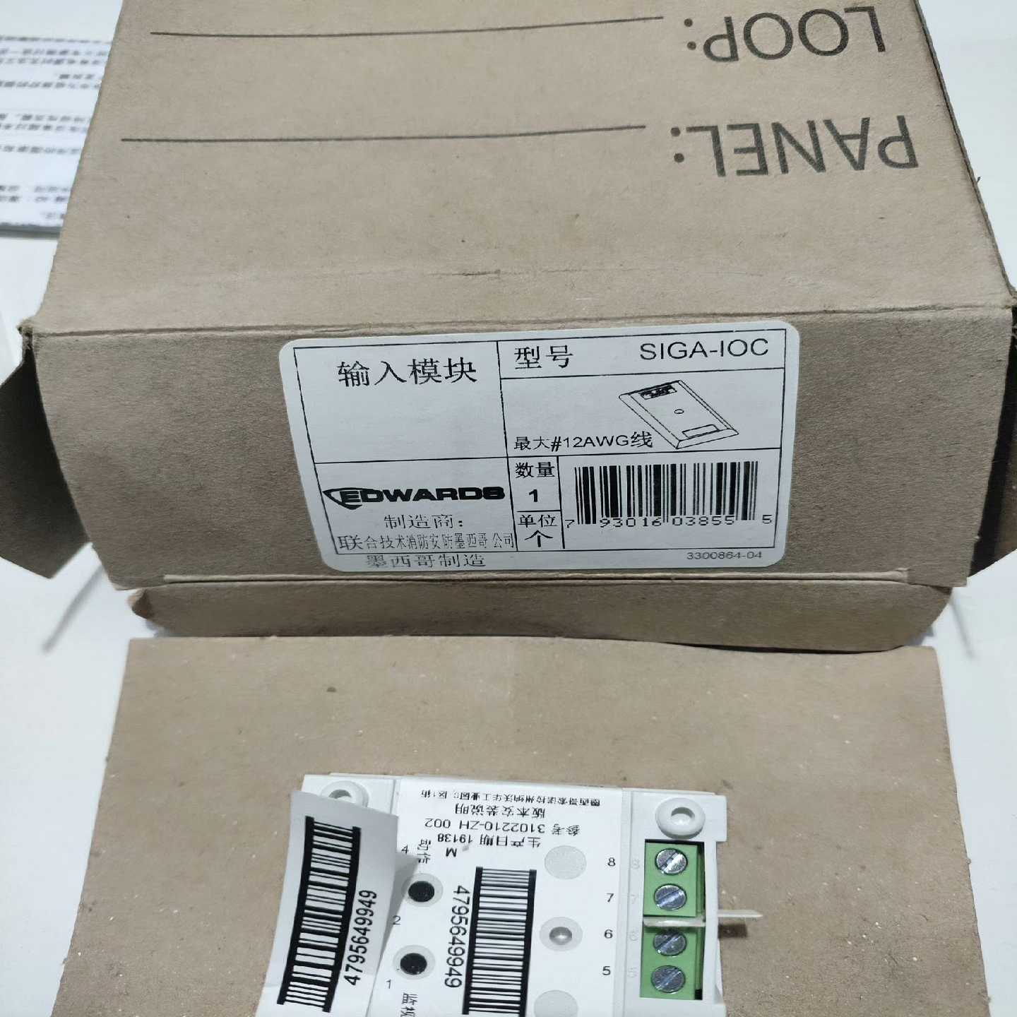 爱德华输入模块SIGA-IOC型号，产品，图片，询价