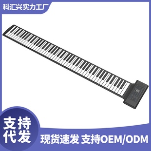 带麦克风儿童初学者88键midi 科汇兴PB88手卷电子钢琴便携式