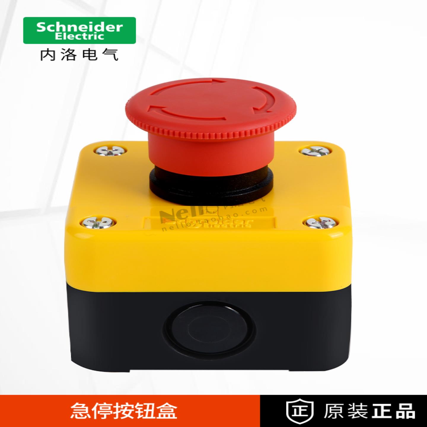 隆兴施耐德紧急停止按钮盒带开关Xalj01C紧急停止开关防水盒IP65*