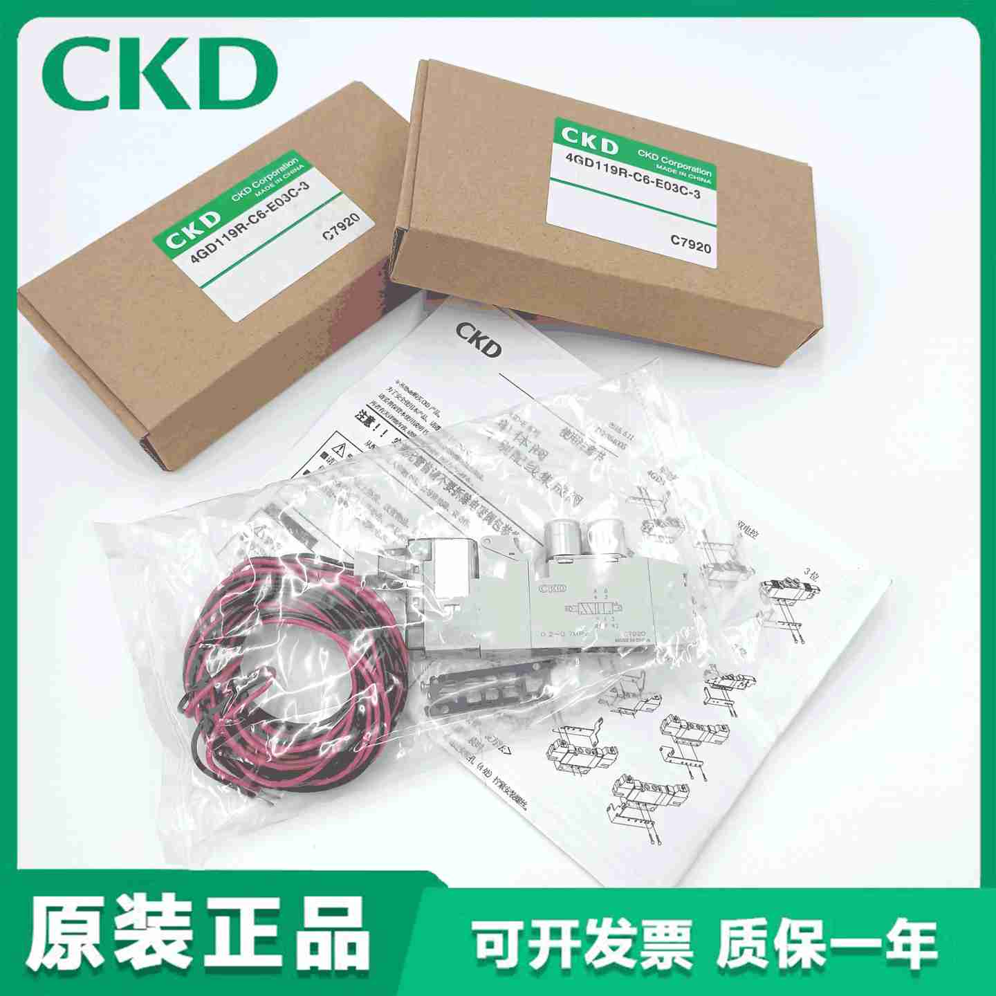 议价-正品CKD电磁阀4GD119R-219R-229R-319R/35a0R-06-08-M5-C6