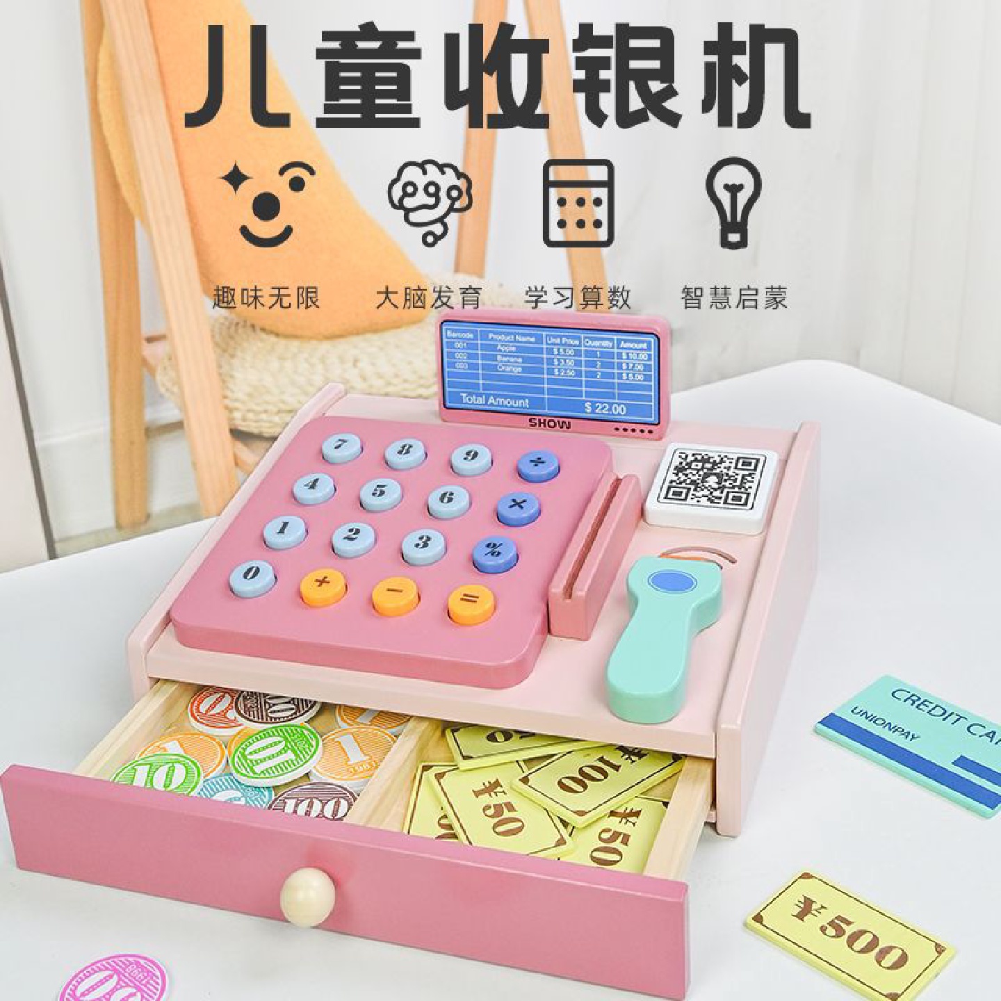 直销益智早教木制儿童玩具仿真过家家亲子互动收银机玩具