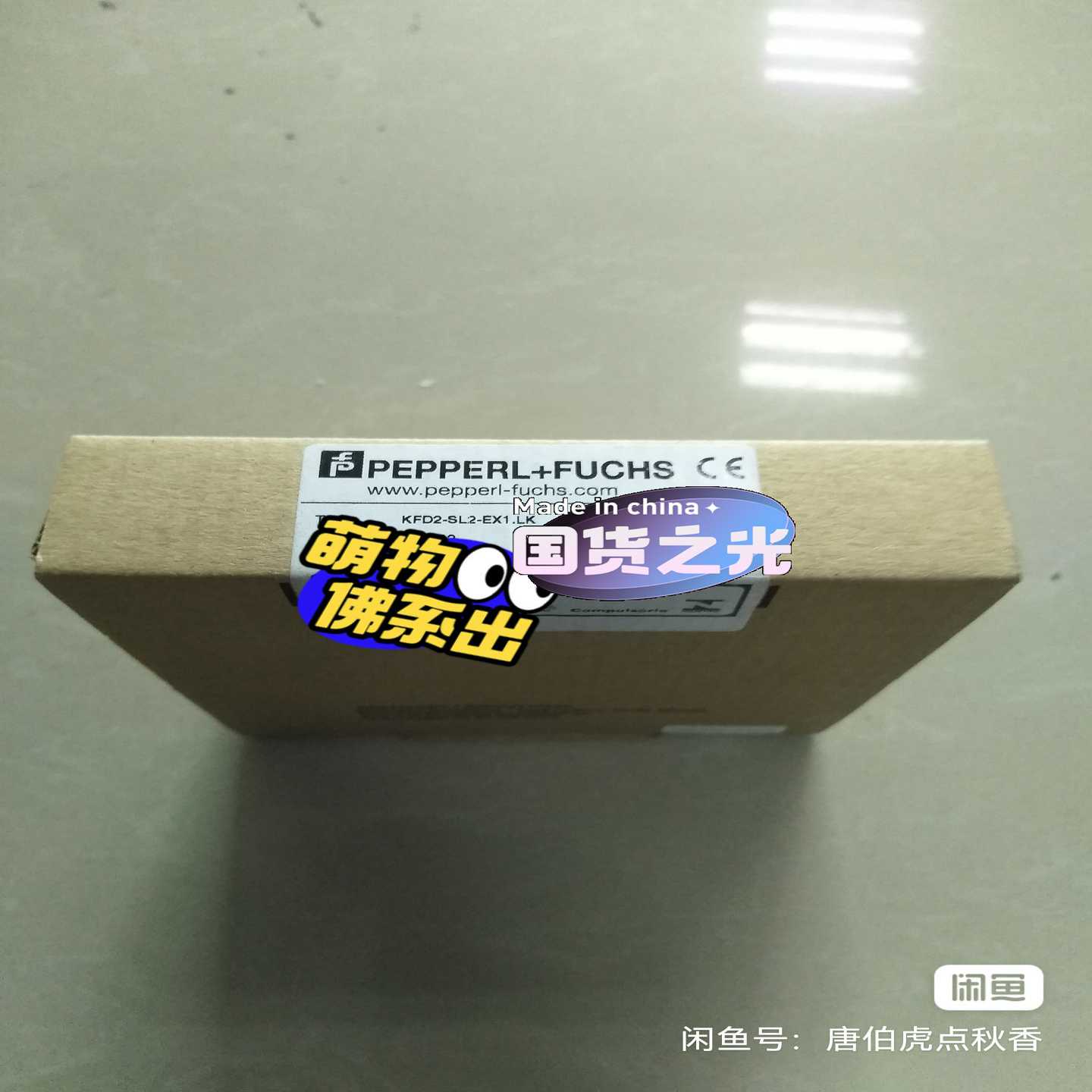 倍加福 KFD2-SL2-EX1.LK【博航商行】