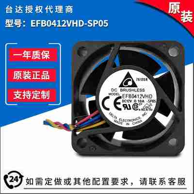 议价-EFB0412VHD-SP0512V0.18A4020PWM四线高转速散热风i