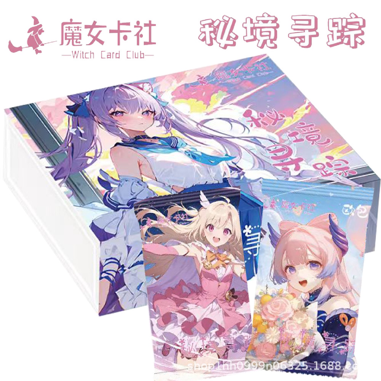 魔女卡社秘境寻踪第二弹收藏卡牌动漫周边卡牌稀有卡牌收藏卡牌