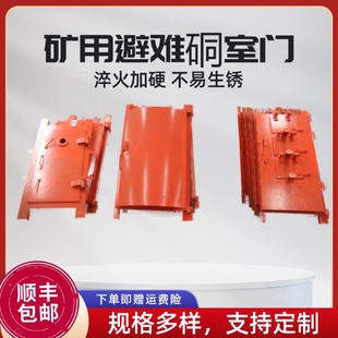 1.6煤矿用避难硐室门厂家避难硐室防爆门 矿用避难硐室门0.8