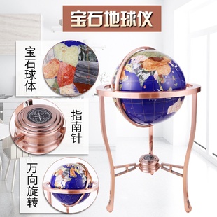 万向宝石地球仪家居办公书房装 金球32cm大号1米立式 饰摆件工