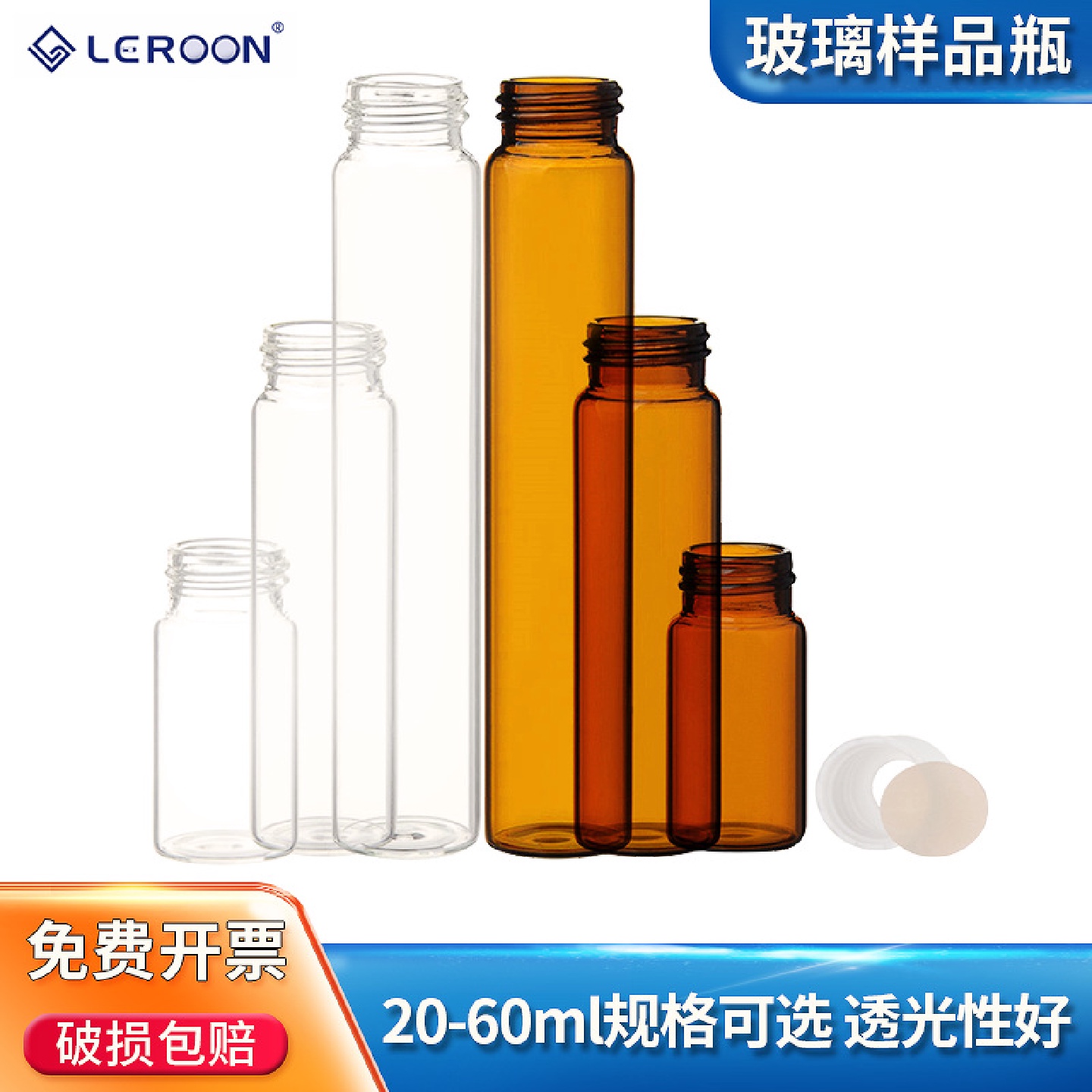 20-60ml毫升样品瓶螺纹口进样瓶采样瓶含24mm聚四氟硅胶盖垫