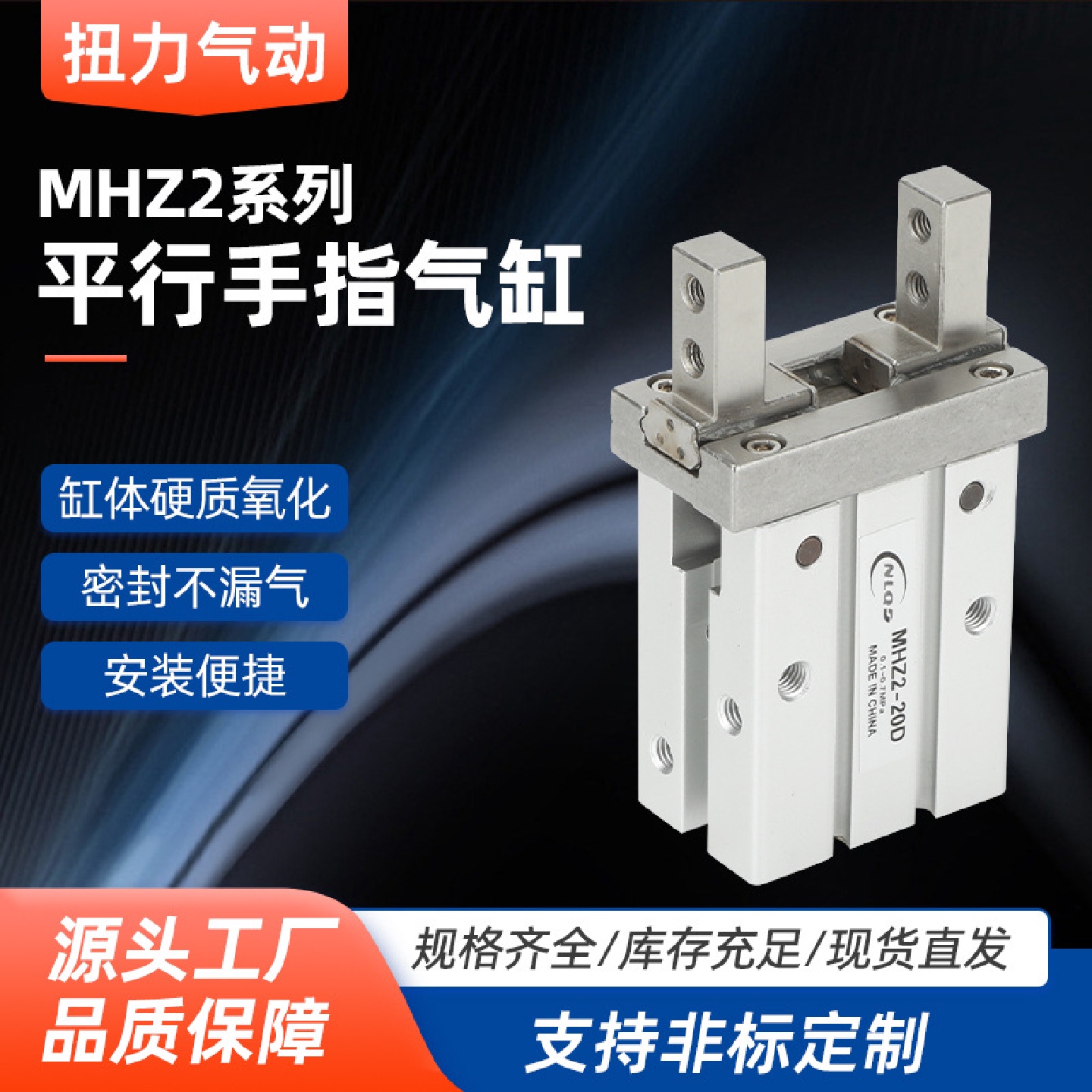 平行手指夹爪气缸MHZ2-16D/10D/20/25/32/40D/S夹具D2小型平行夹