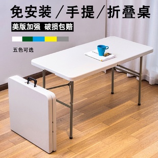 简易长方形家用餐桌户外夜市摆摊小户型吃饭桌珩铭 可折叠桌便携式