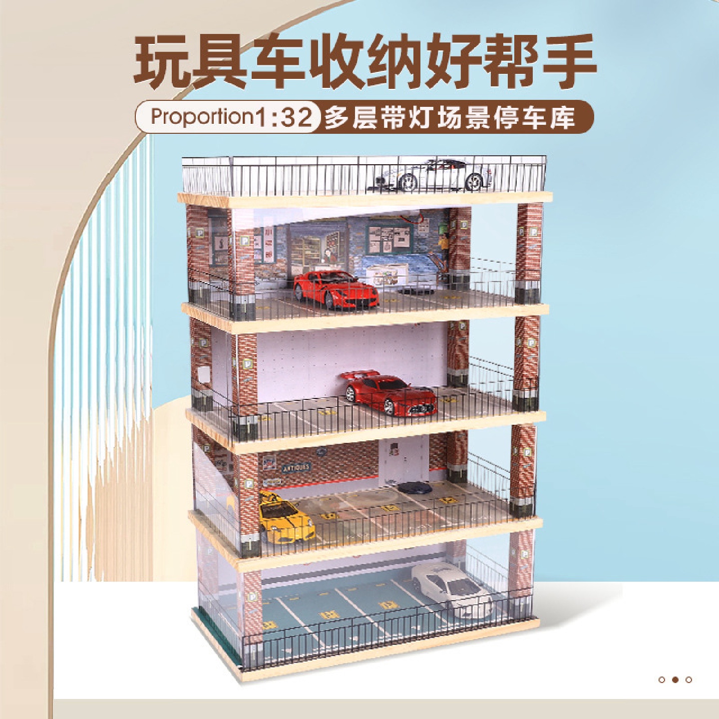 1:32汽车模型玩具展示柜仿真实木停车库场景DIY带灯拼装停车场