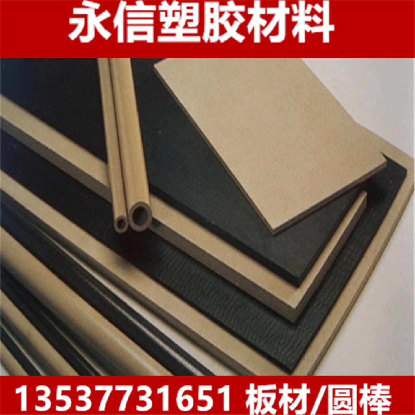 防静电PEEK-480板专业批发PEEK板ESD480PEEKSD490HR耐高温