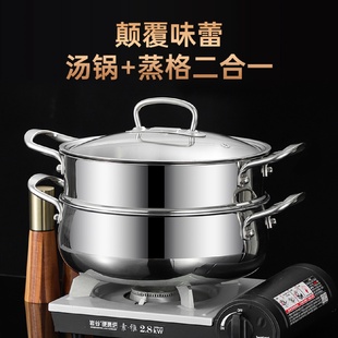 304不锈钢汤锅家用特厚五层钢蒸锅双层蒸笼蒸炖煮一体鼓型蒸煮锅