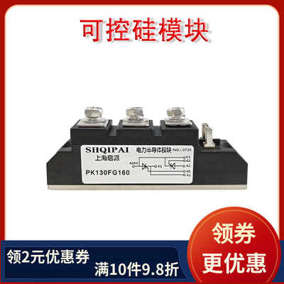 PK110FG160可控硅模块PK25 PK55 PK90 PK130 PK200PK110FG120