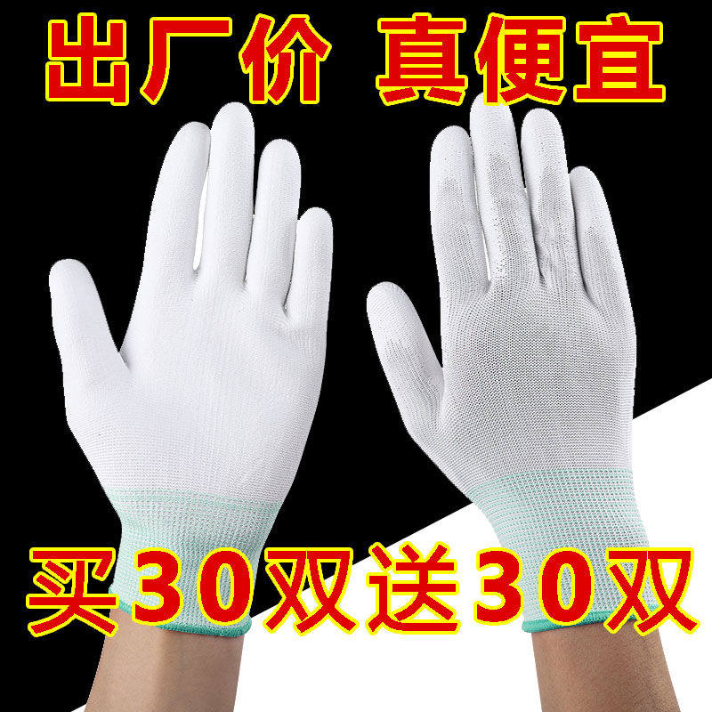 PU涂指涂掌手套劳保耐磨工作薄款透气尼龙防静电防滑耐用干活