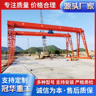 门式 批发价供应制做安全龙门吊MHh电动葫芦单梁花架箱式 起重机