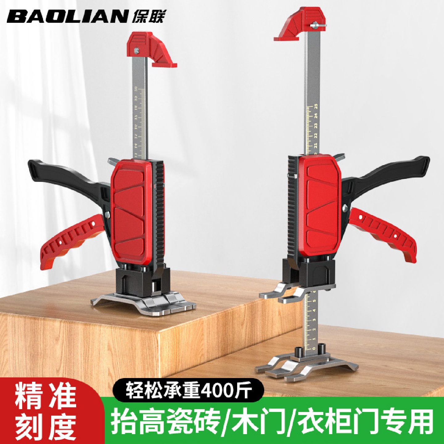 保联木工升降器安装防盗门衣柜顶高器贴墙砖高度调节器瓷砖抬高器