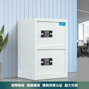 钢制保密柜办公防盗柜智能保管柜文件柜多功能保险柜财务资料柜